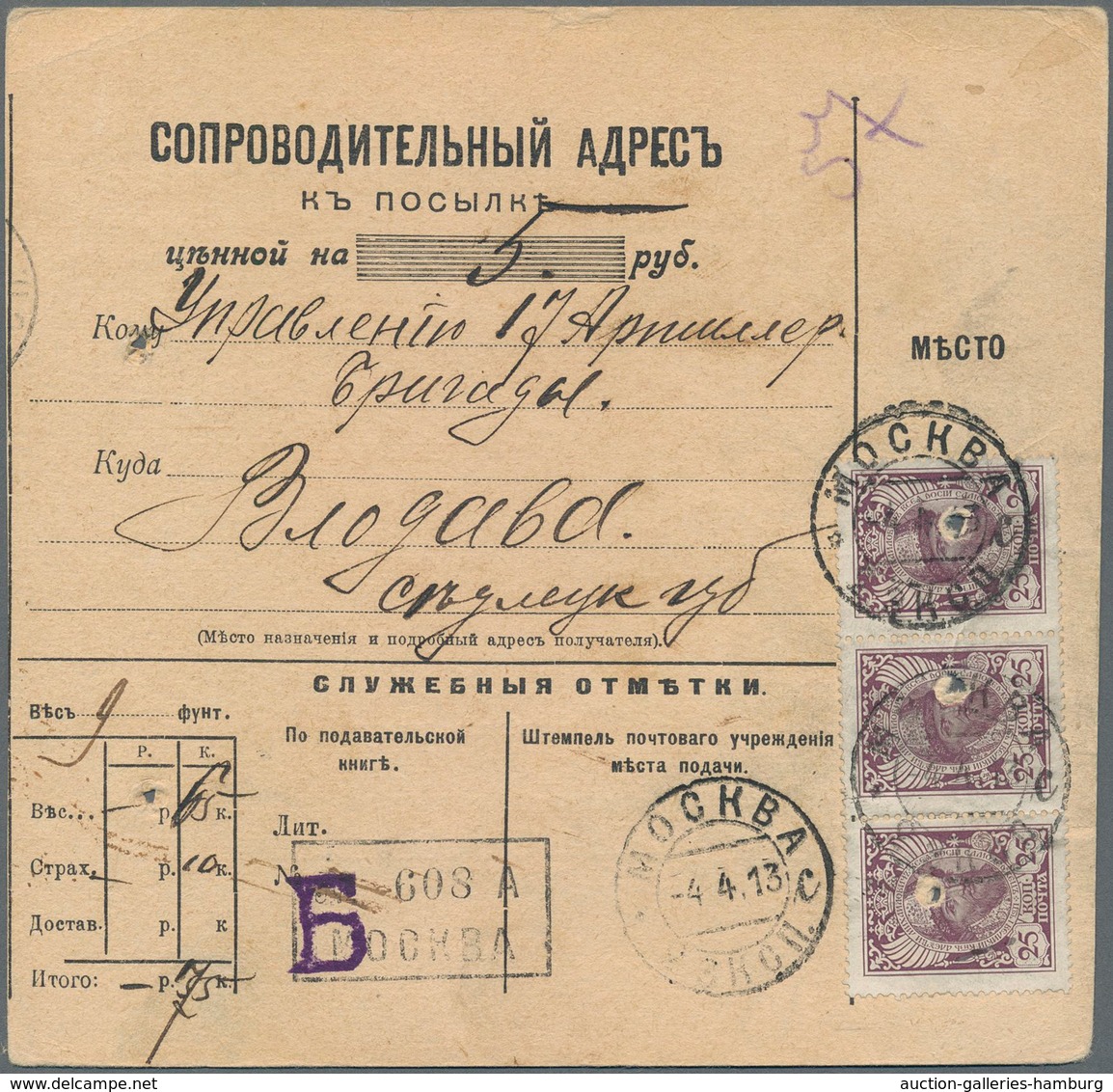 Russland: 1909/13 accompanying cards for five parcels all sent from Moscow to Poland (Vengrov, Vloda