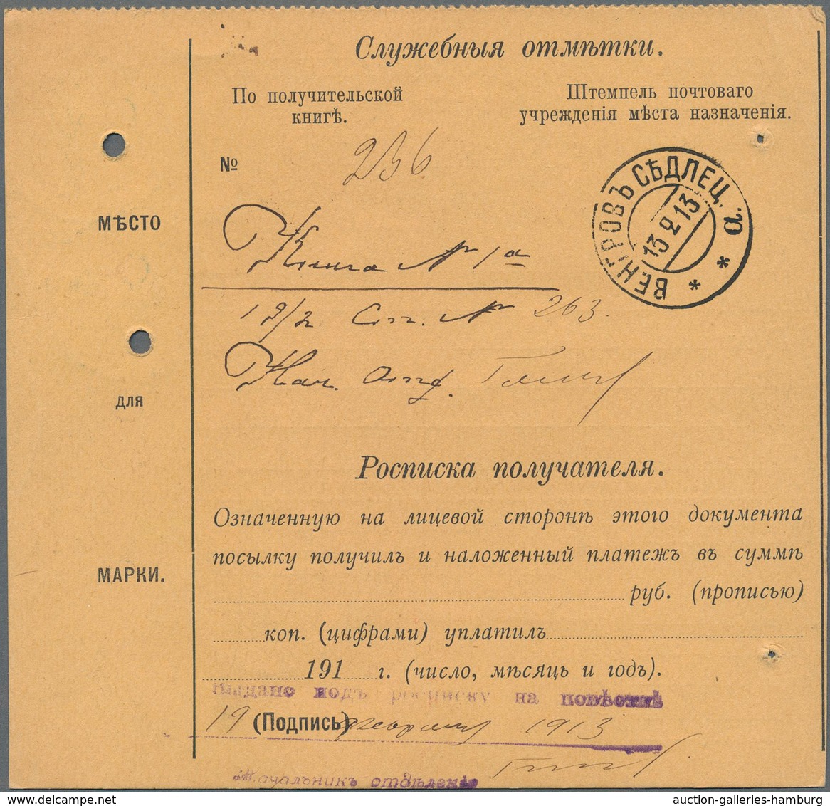 Russland: 1909/13 accompanying cards for five parcels all sent from Moscow to Poland (Vengrov, Vloda