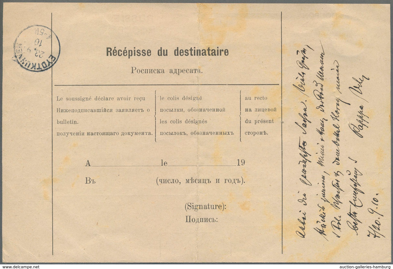 Russland: 1910 Accompanying Card For A Parcel From Moscow Via Kibarty, Eydtkuhnen And Romanshorn To - Cartas & Documentos