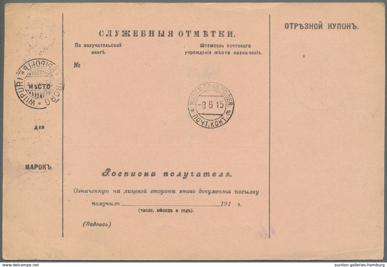 Russland: 1915 Accompanying Card From Moscow Via Minsk Headquarter Of FPO And Vyborg (boarder To Fin - Cartas & Documentos