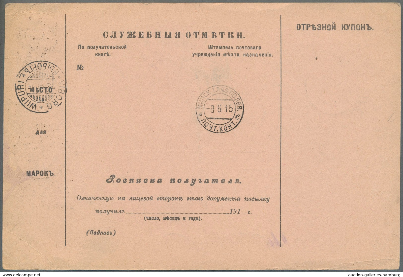 Russland: 1915 Accompanying Card From Moscow Via Minsk Headquarter Of FPO And Vyborg (boarder To Fin - Brieven En Documenten