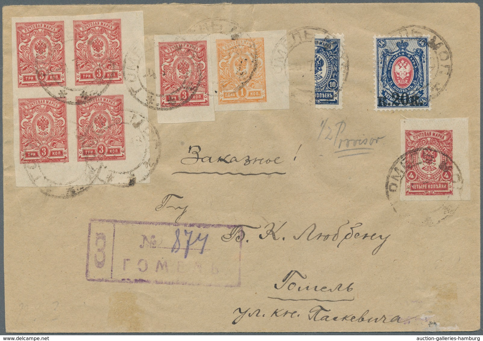 Russland: 1918 Local Registered Cover From Gomel With Scarce Franking Of One Bisected Stamp Cert. Ma - Cartas & Documentos