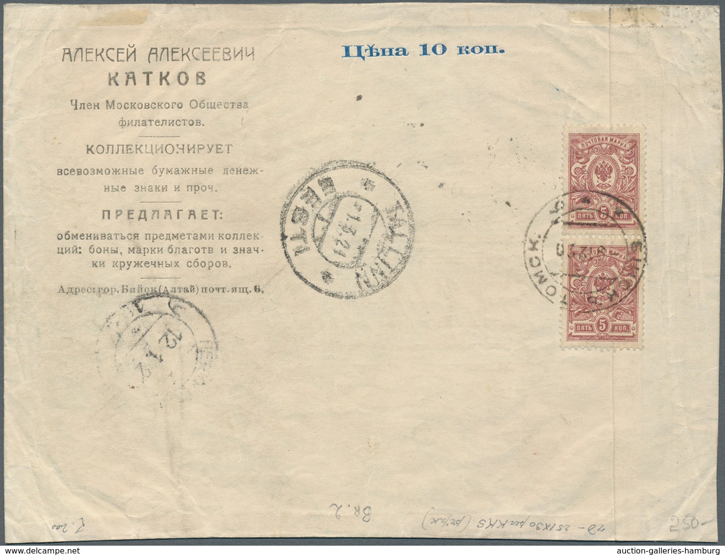 Russland: 1920 Provisional Envelope From A Bill Paper, Franked By 2x5 Kop. And A Revalued Fee Stamp - Lettres & Documents