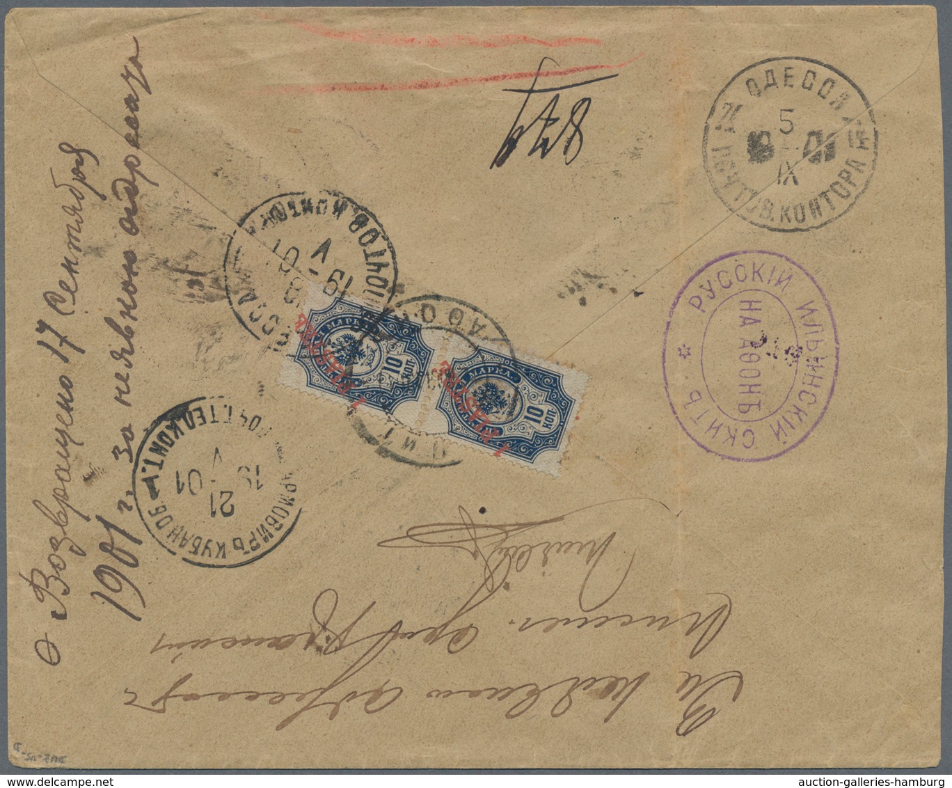 Russische Post In Der Levante - Staatspost: 1901, Russian Levant Vertical Pair 1 Pia. On 10k. Blue W - Levant