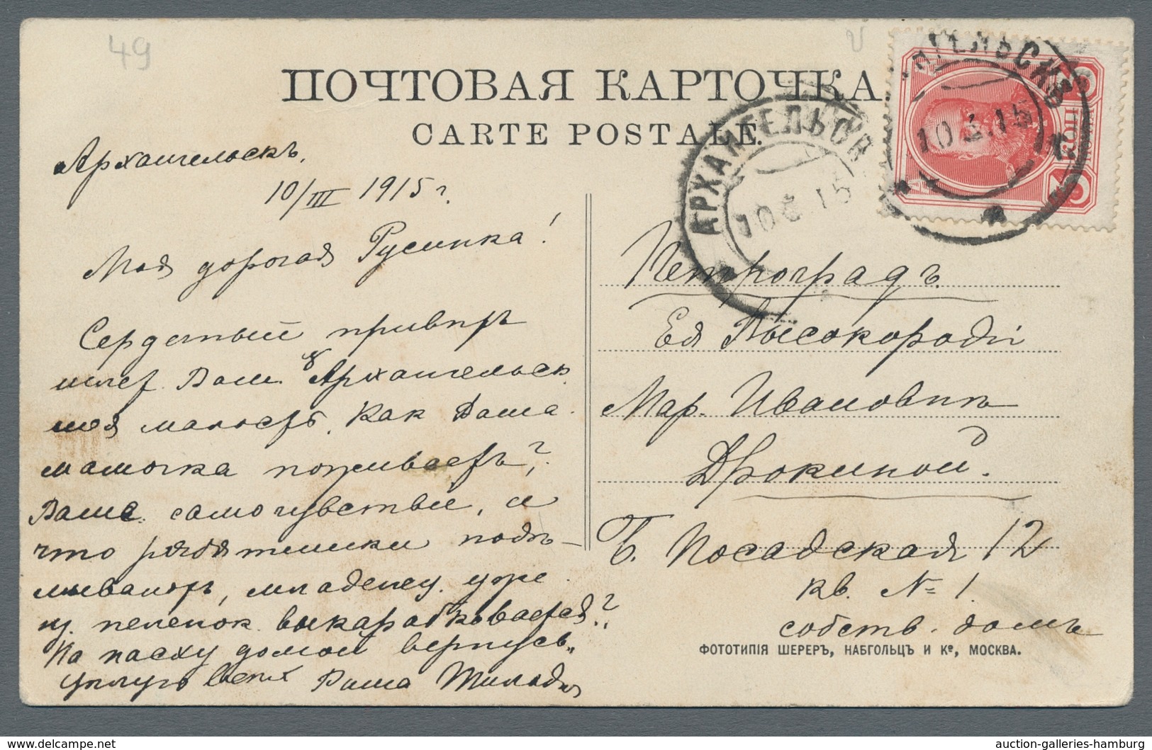 Russland - Stempel: 1902-1915, Lot Of Four Picture Postcards, Incl. Thrice The Motive "types Of The - Other & Unclassified