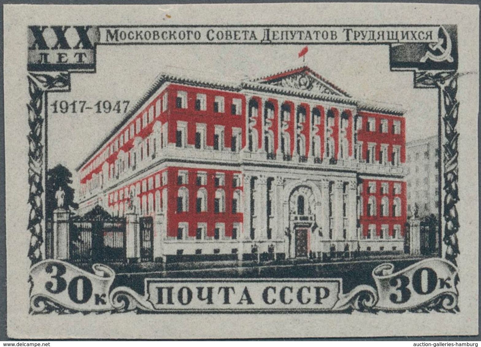 Sowjetunion: 1947 30 Years Of The Soviet Of Moscow Error Blue Colour Is Missed - Otros & Sin Clasificación