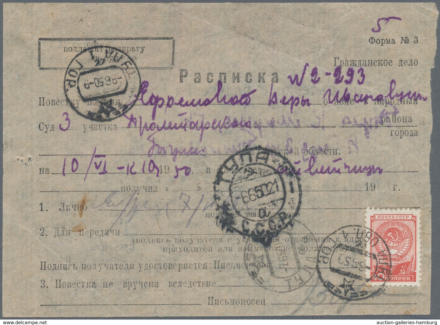 Sowjetunion: 1950, Defintive 40k. Red, Typographed, Used On Letter And Tied By TULA -6.6.50 Cds. A S - Sonstige & Ohne Zuordnung