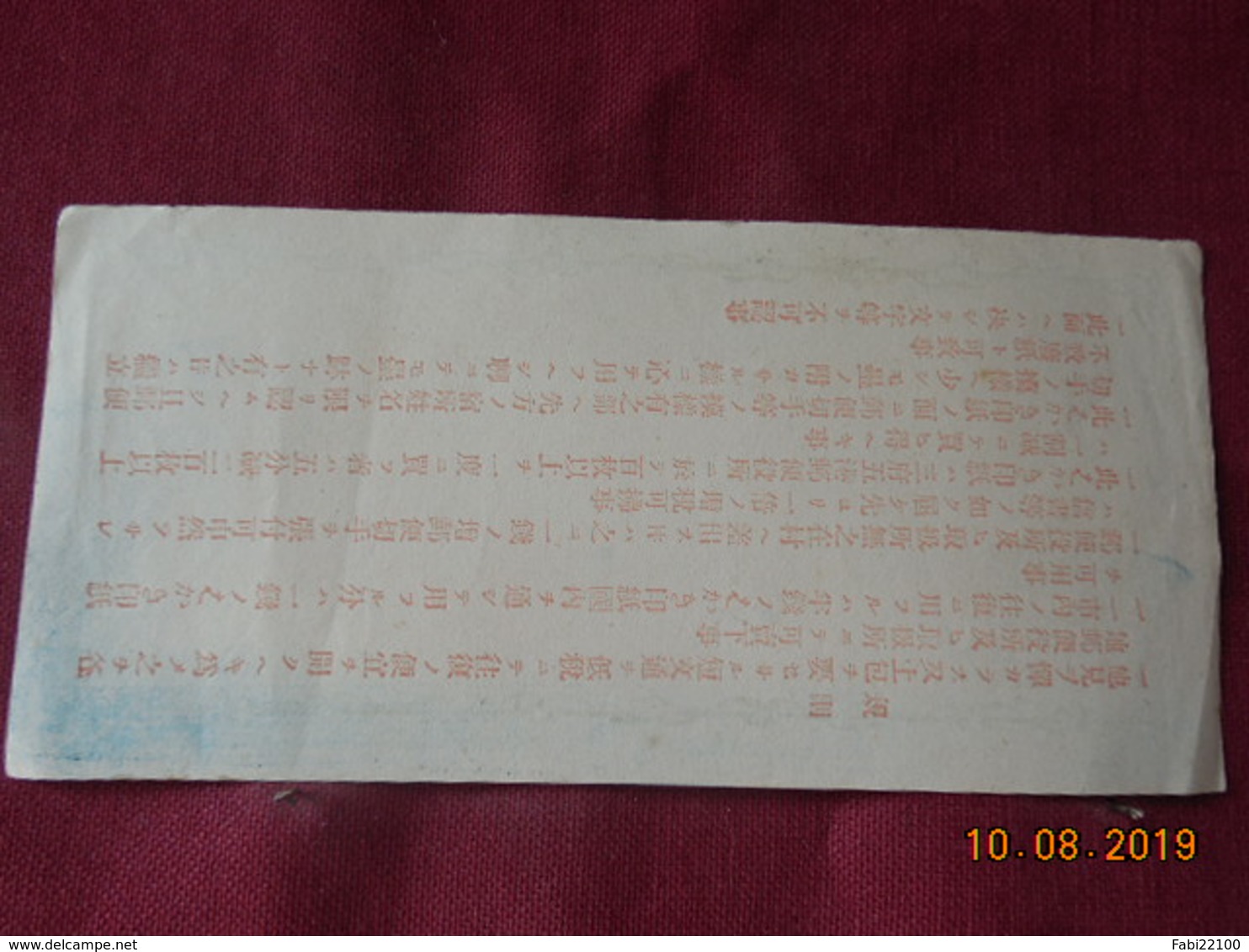 Entier Postal Du Japon Sur Feuille Imprimée Au Dos - Otros & Sin Clasificación