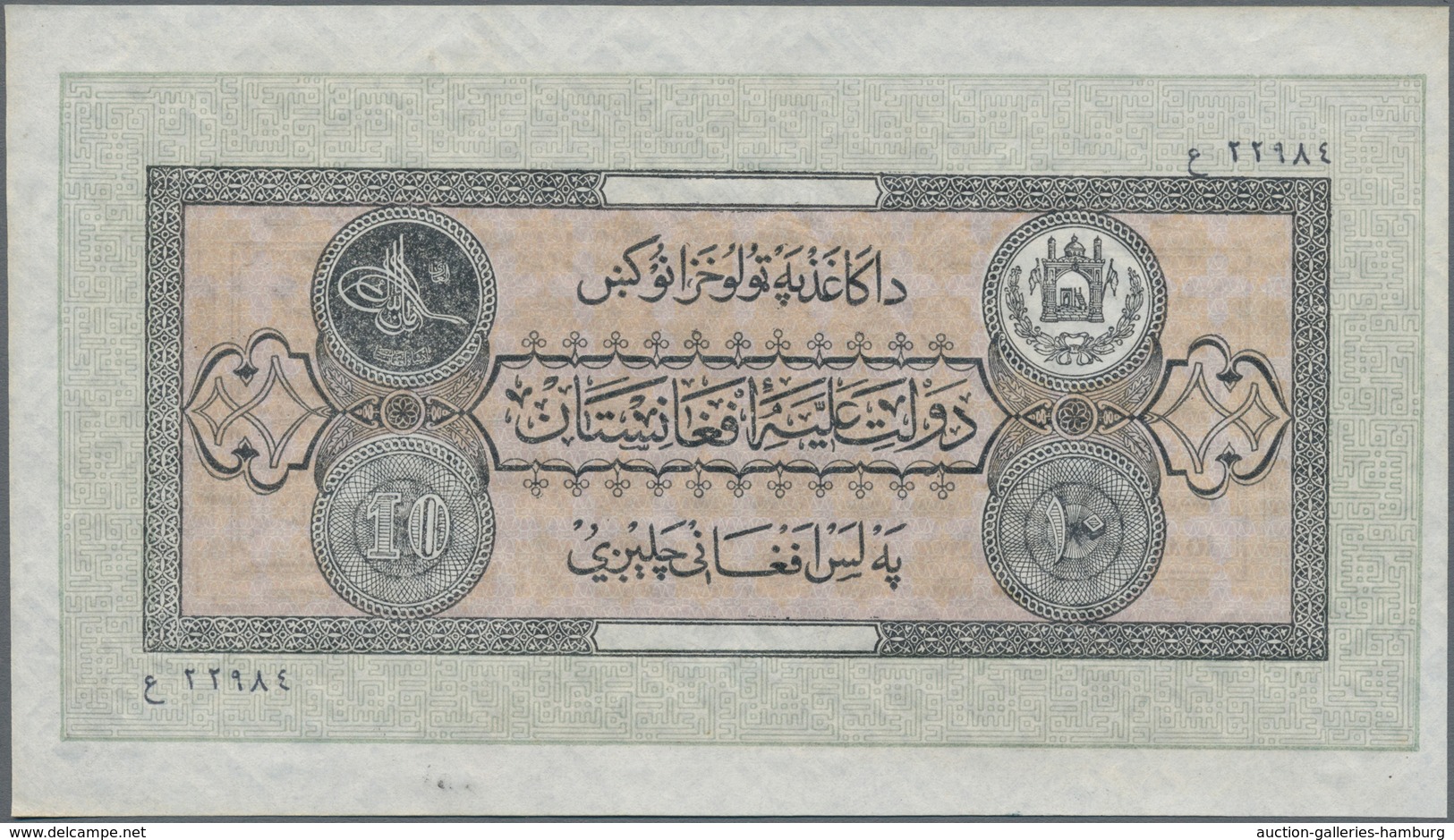 Afghanistan: 10 Afghanis SH 1307 (1928) With Watermark, P.9b, Tiny Spot At Lower Margin, Otherwise P - Afghanistan