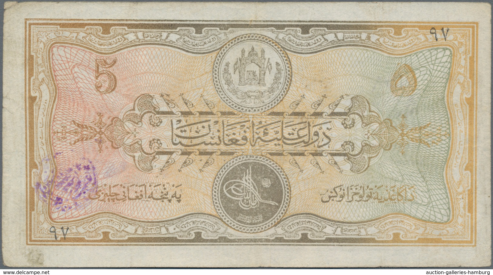 Afghanistan: Pair Of 5 And 50 Afghanis SH1307 (1928) Both With "Baccha I Saqao" Revolution Stamps, P - Afghanistán