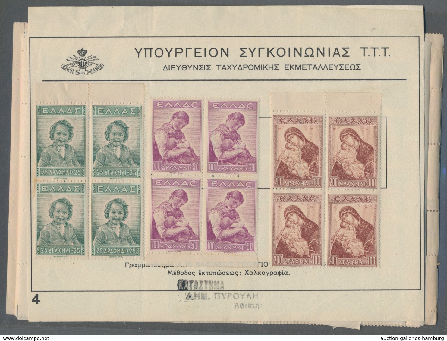 Griechenland: 1860 - 1970 (ca). Album 545 (ca) Stamps From Old To Modern, With Duplicates. Also One - Brieven En Documenten