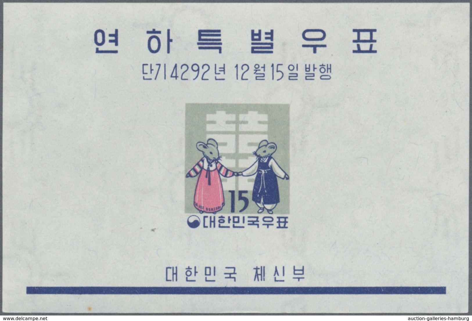 Korea-Süd: 1959, New Year Souvenir Sheet, Lot Of 100 Pieces Mint Never Hinged. Michel Block 139 (100 - Corée Du Sud