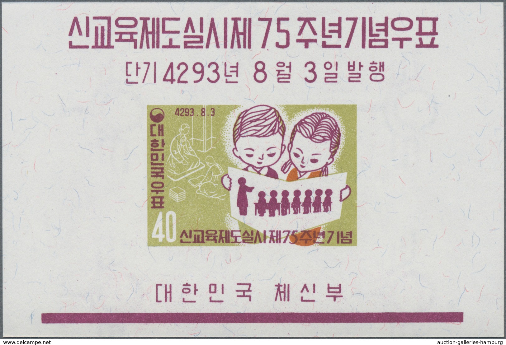 Korea-Süd: 1960, Modern Education Souvenir Sheet, Lot Of 500 Pieces Mint Never Hinged. Michel Block - Corea Del Sur