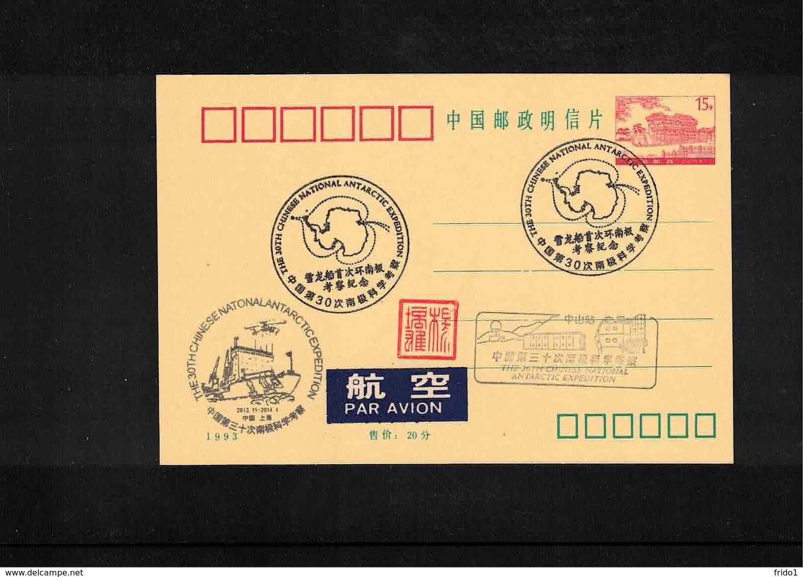 China 2013-2014 30th China Antarctica Expedition Interesting Cover - Antarktis-Expeditionen