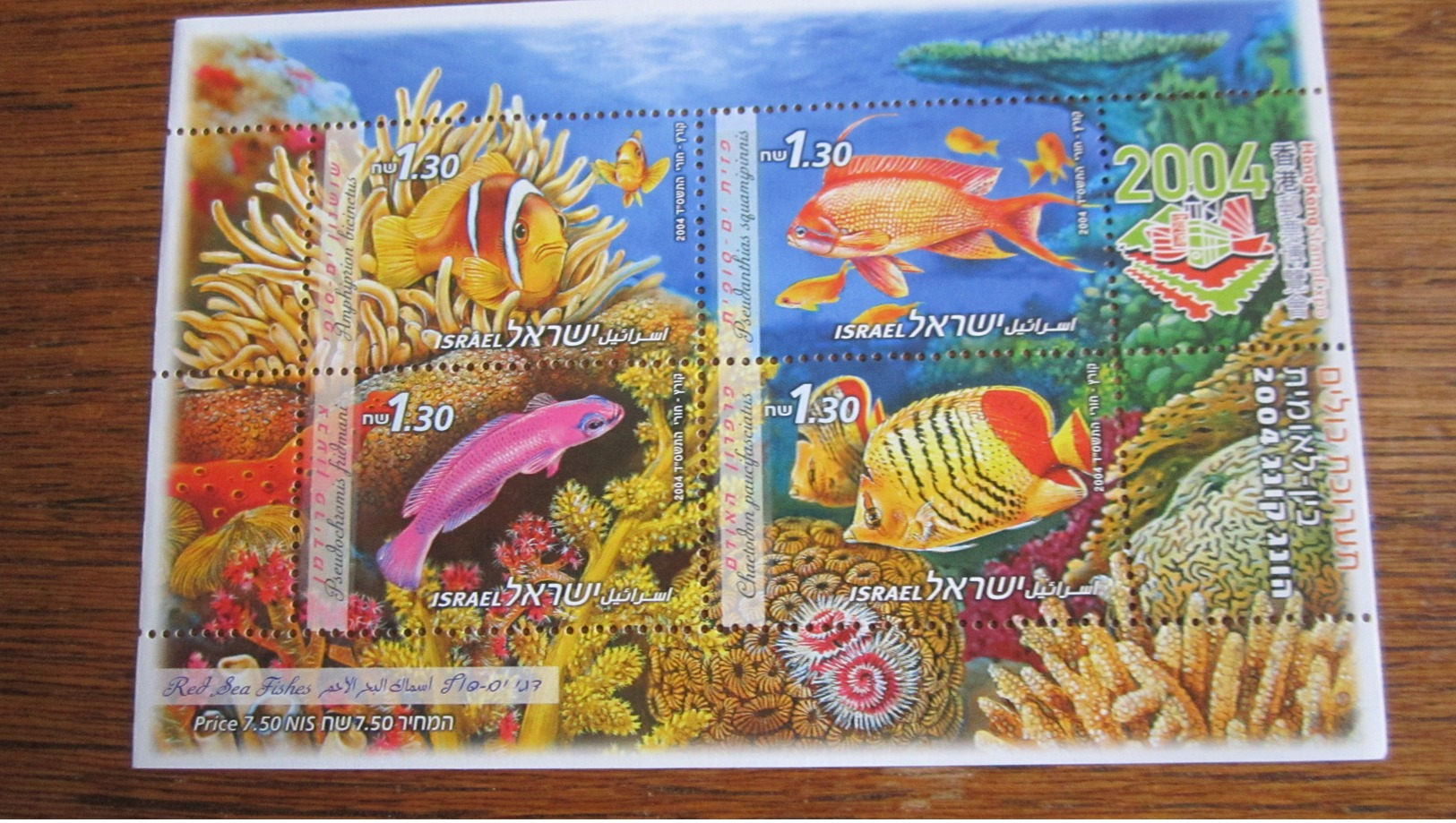 1653    ISRAEL   BF 69   7.00 - Unused Stamps (without Tabs)