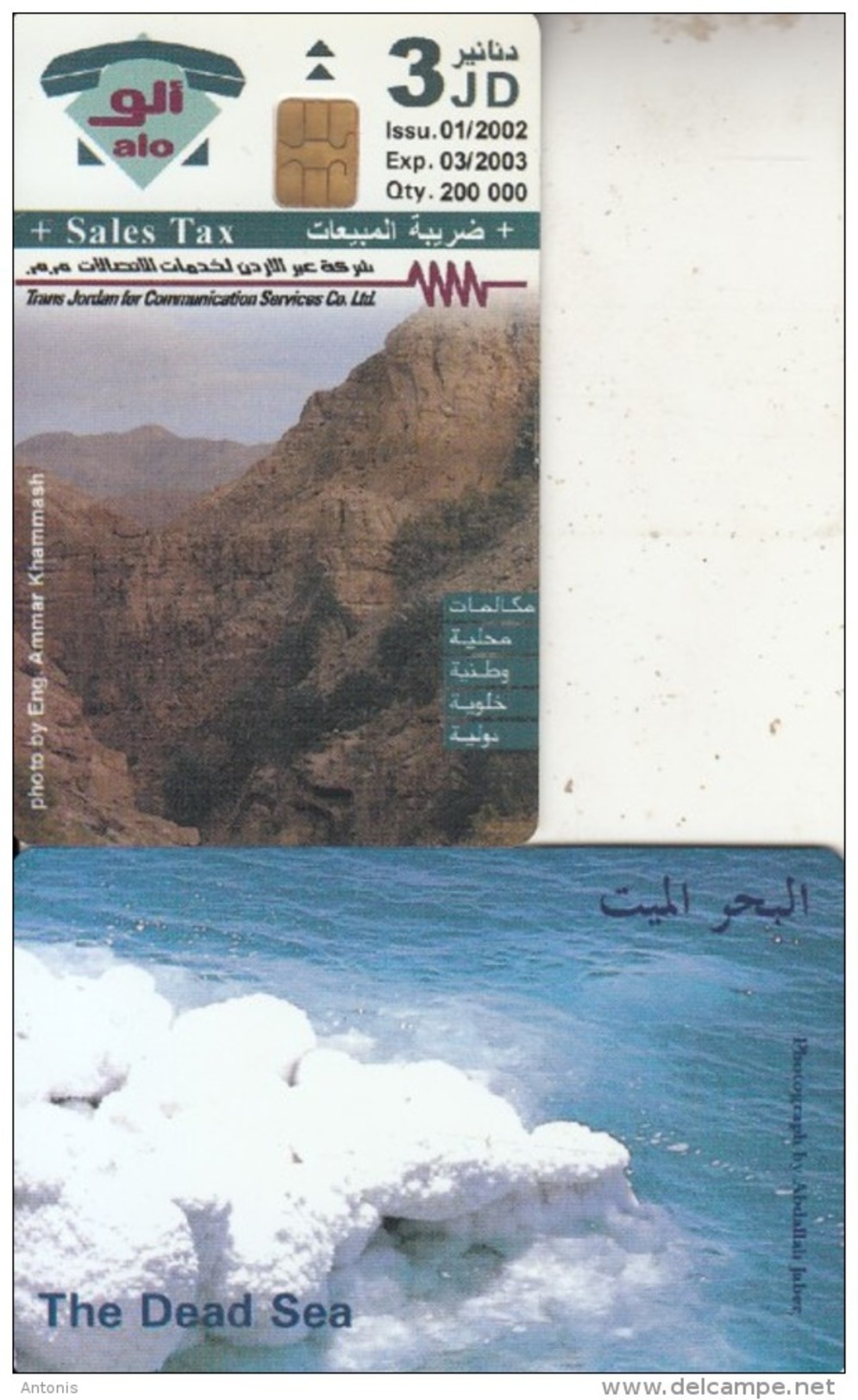 JORDAN - The Dead Sea, 01/02, Sample(no CN) - Jordanie