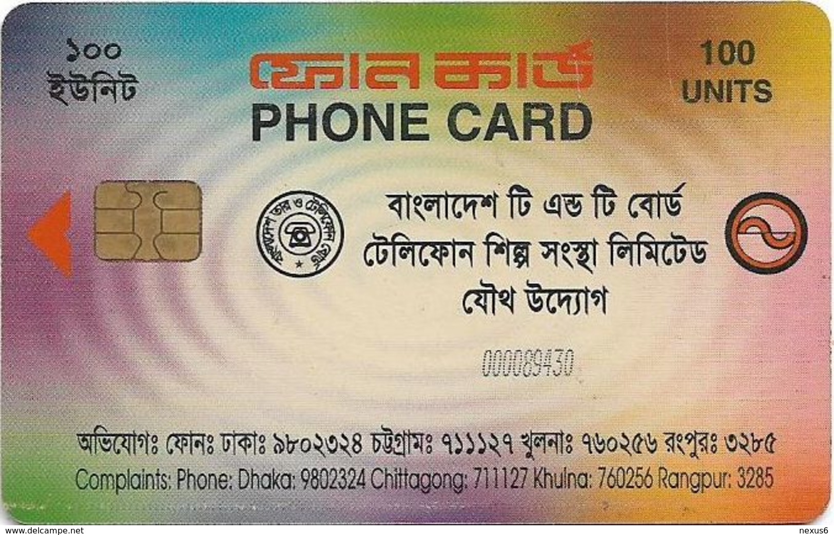 Bangladesh - Telephone Shilpa Sangstha (Chip) - Generic Green Card, 2001, 100Units, Used - Bangladesh