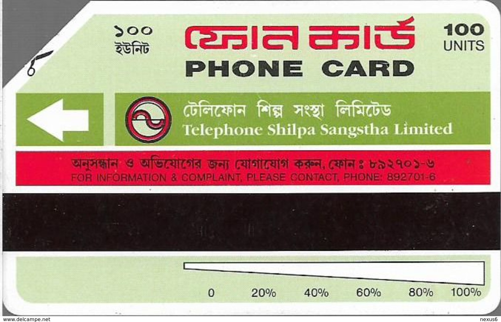 Bangladesh - Telephone Shilpa Sangstha (Urmet) - Hand Planting A Tree (1 Logo On Reverse), 1993, 100Units, Used - Bangladesch