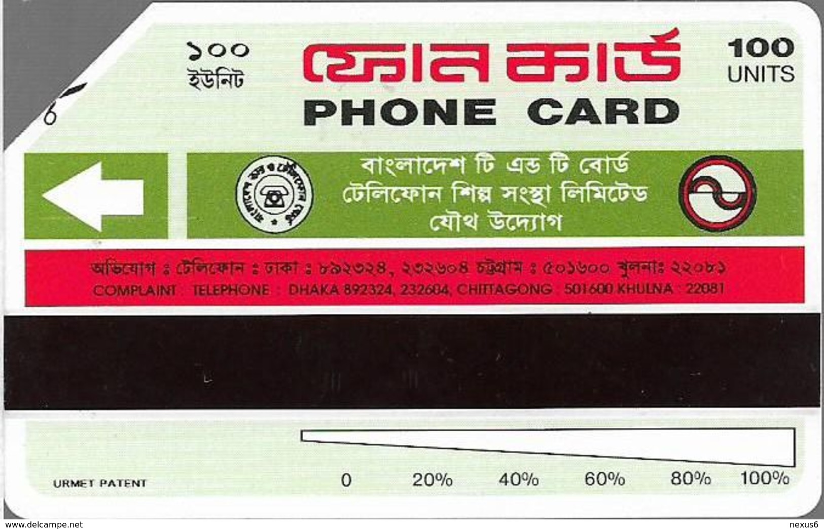 Bangladesh - Telephone Shilpa Sangstha (Urmet) - Radio Station (Big Magnetic Band), 1996, 100Units, Used - Bangladesh