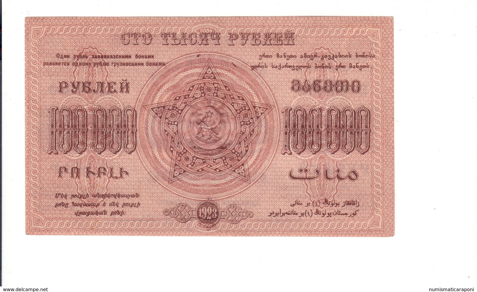 100000 Rubles 1923 Transcaucasia Armenia Georgia Azerbaijan Russia Unc Lotto.2347 - Russia