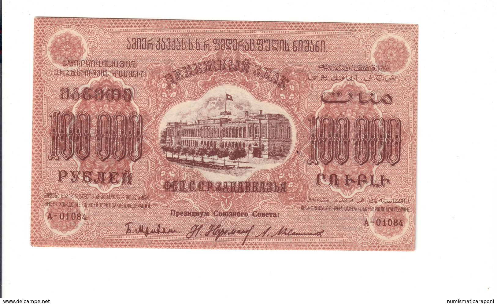 100000 Rubles 1923 Transcaucasia Armenia Georgia Azerbaijan Russia Unc Lotto.2347 - Russia