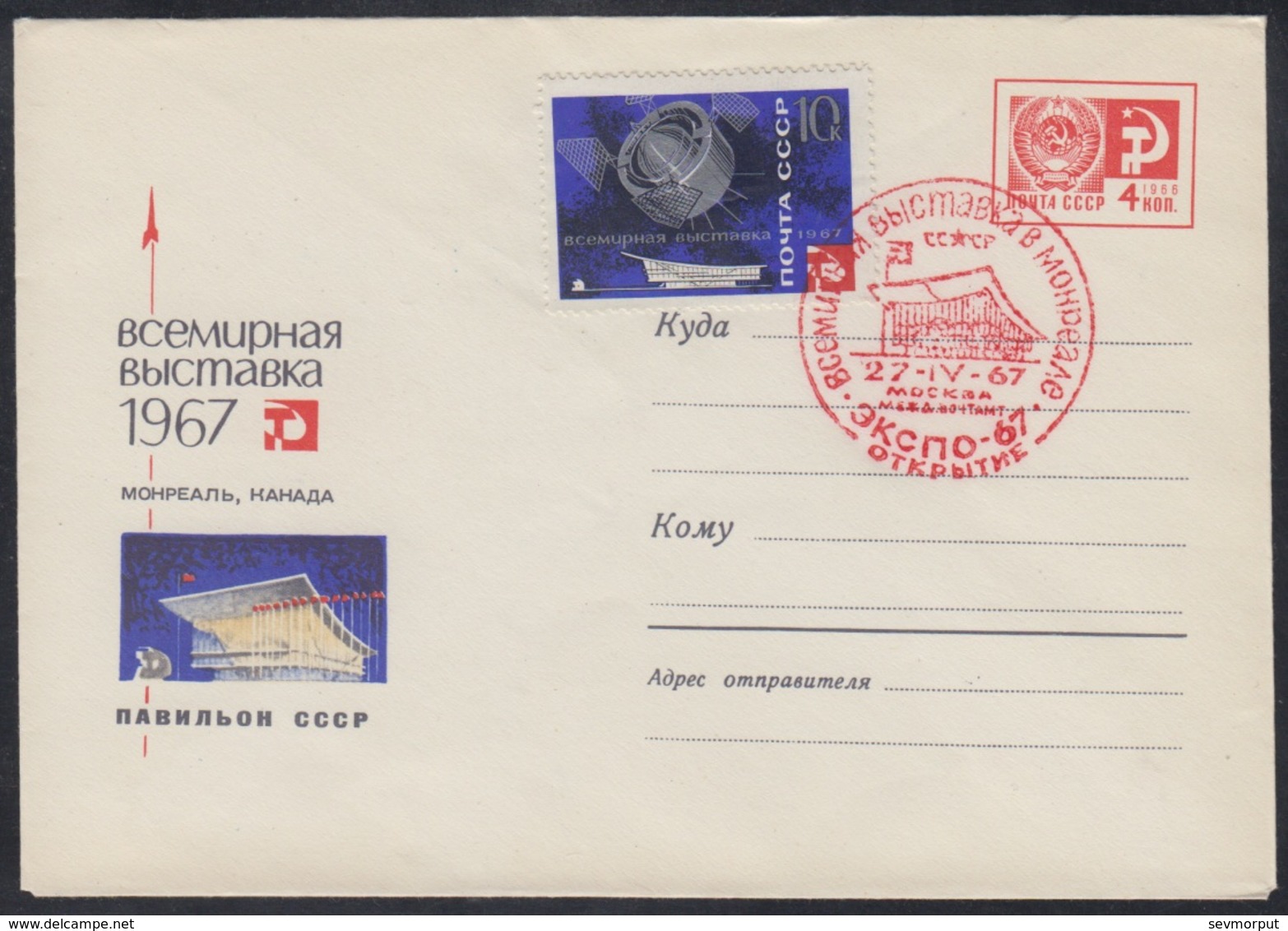 5280 RUSSIA 1967 ENTIER COVER Used 1840 MONTREAL Canada EXHIBITION EXPOSITION UNIVERSAL Space Espace Satellite USSR 686 - 1967 – Montreal (Canada)