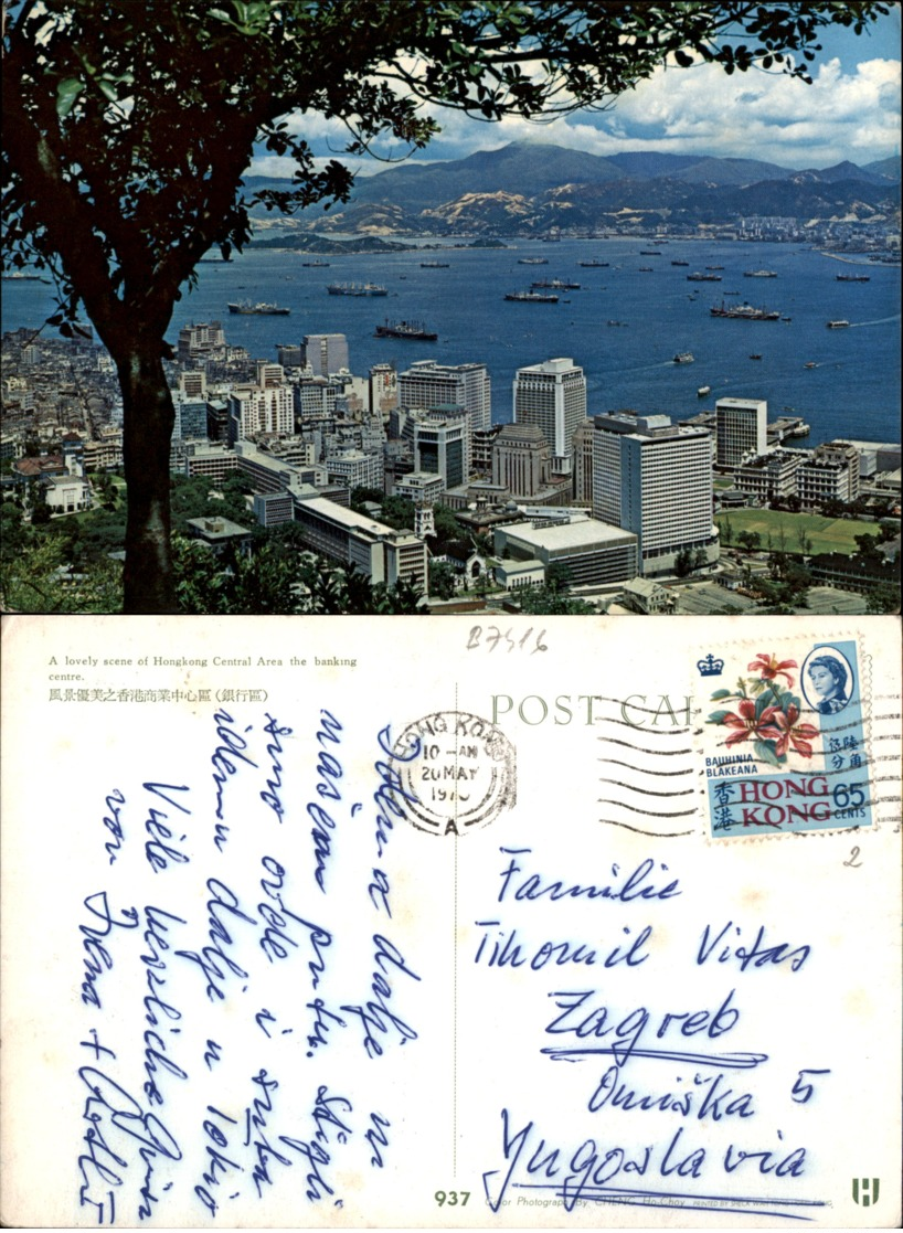 HONGKONG,CHINA POSTCARD - China (Hongkong)