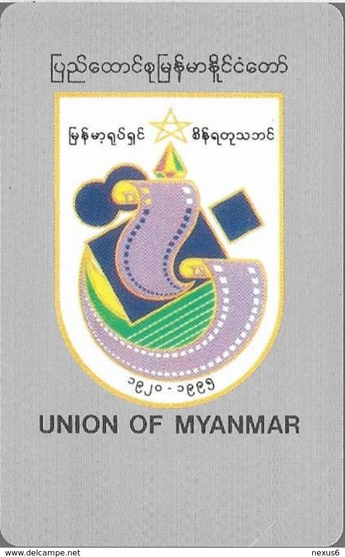 Myanmar - MPT - Urmet - Movie Festival, 100Units, 1995, 5.000ex, Mint - Myanmar