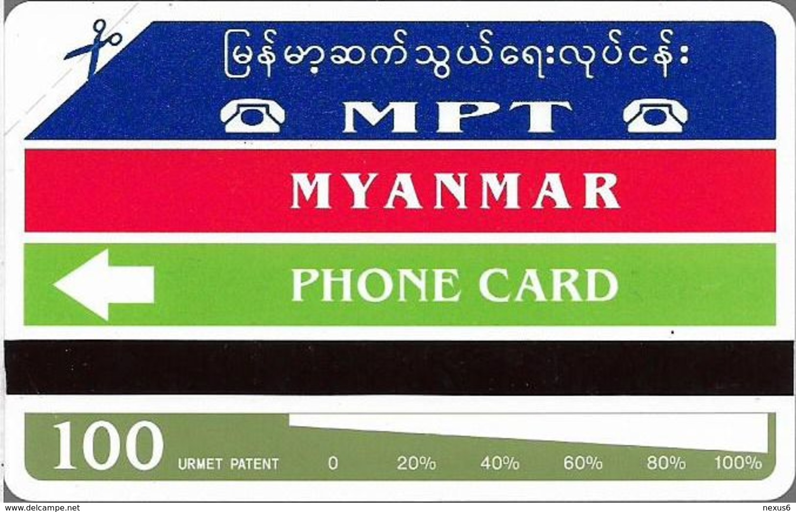 Myanmar - MPT - Urmet - Movie Festival, 100Units, 1995, 5.000ex, Mint - Myanmar