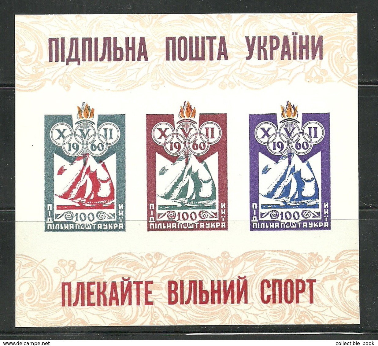 Ukraine. 1960. Exile Issue, Olympic Games, Italy, Rome. MNH OG. #1 - Estate 1960: Roma