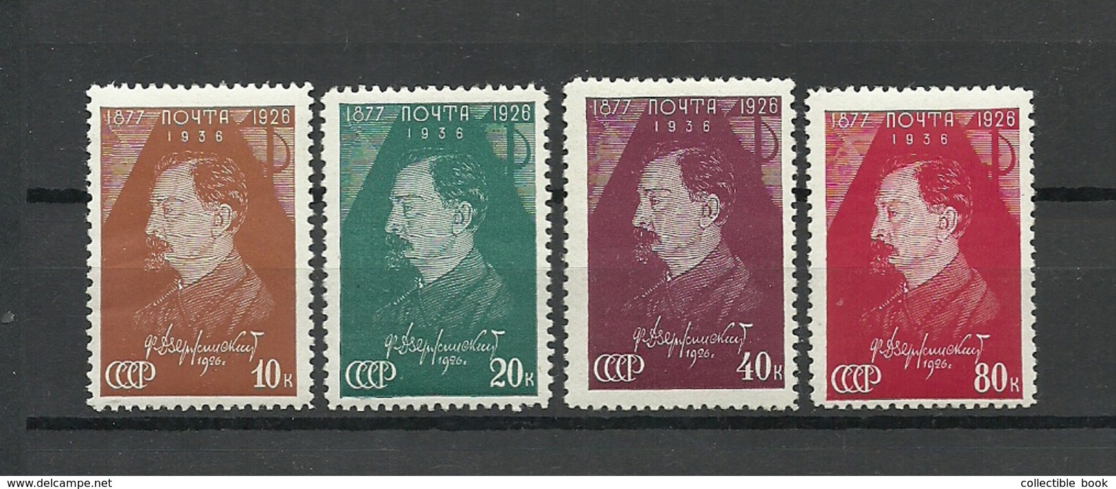 RUSSIA - USSR URSS - 1937 - Felix Dzerzhinsky, KGB Leader ! RARE SET ! - Neufs