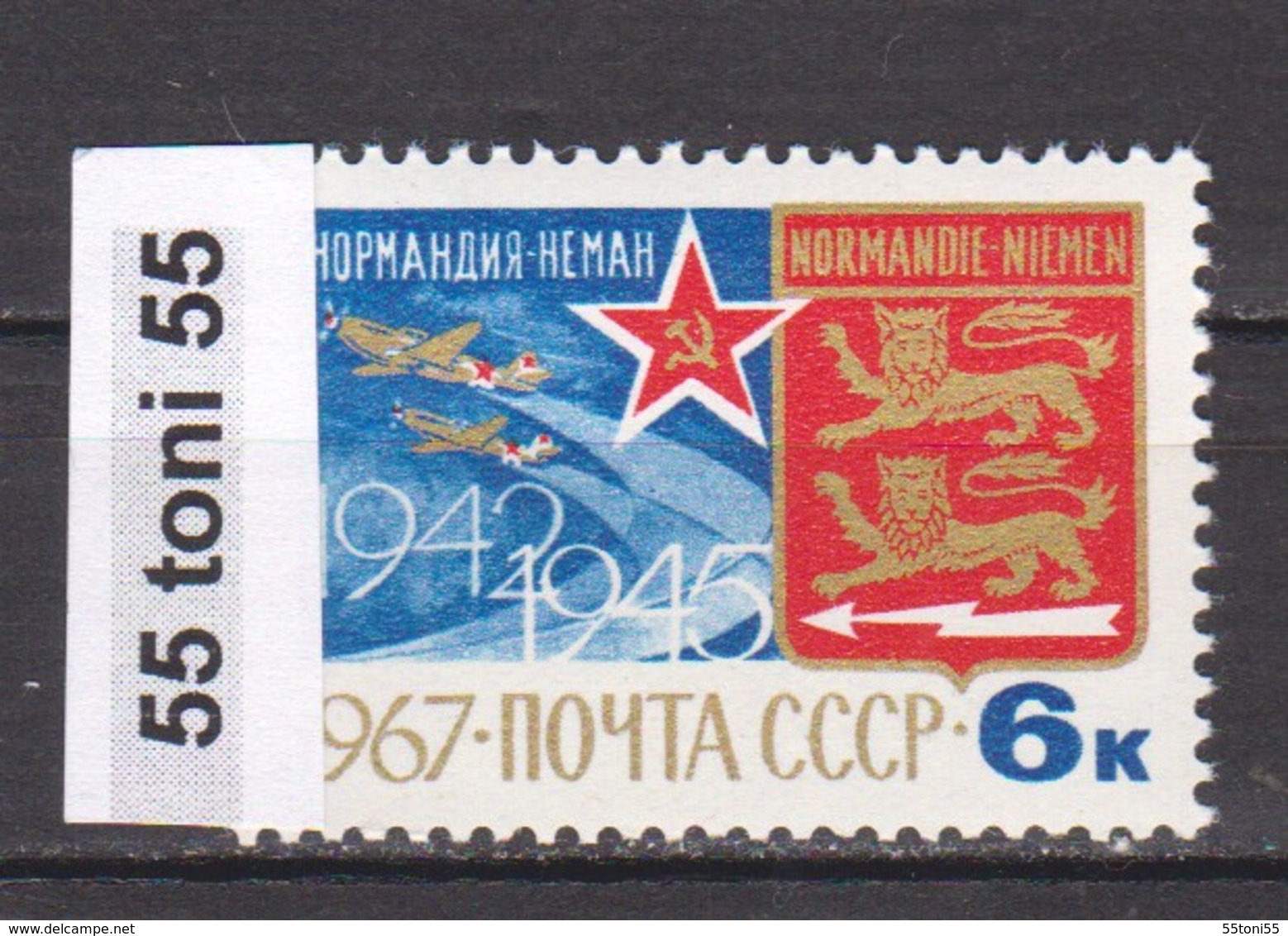 1967 French Air Force Fighter Squadron 'Normandy-Nyemen' ' Airplane  Mi 3401 1v.-MNH USSR - Aviones