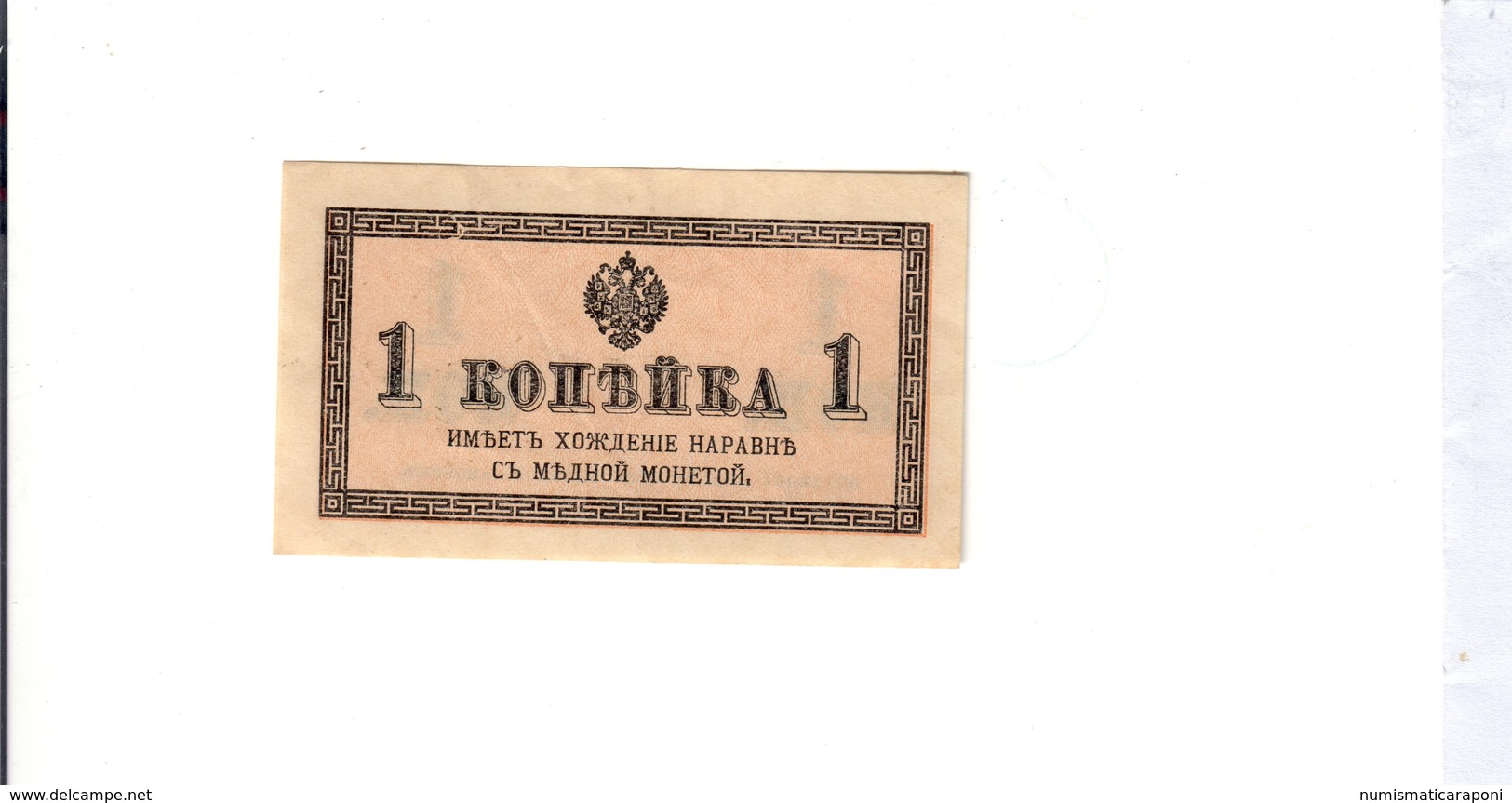 1 Kopeck 1915  Russia Spl Lotto 2689 - Russia