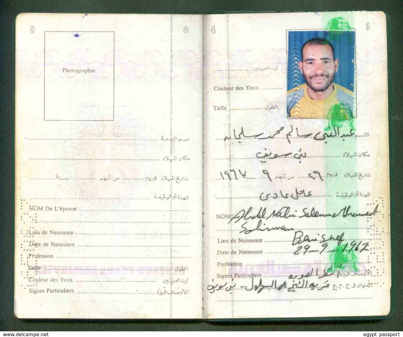 Egypt Passport Issue 1997 - Visa Saudi Arabia - Conditiona As In Scan - Documenti Storici