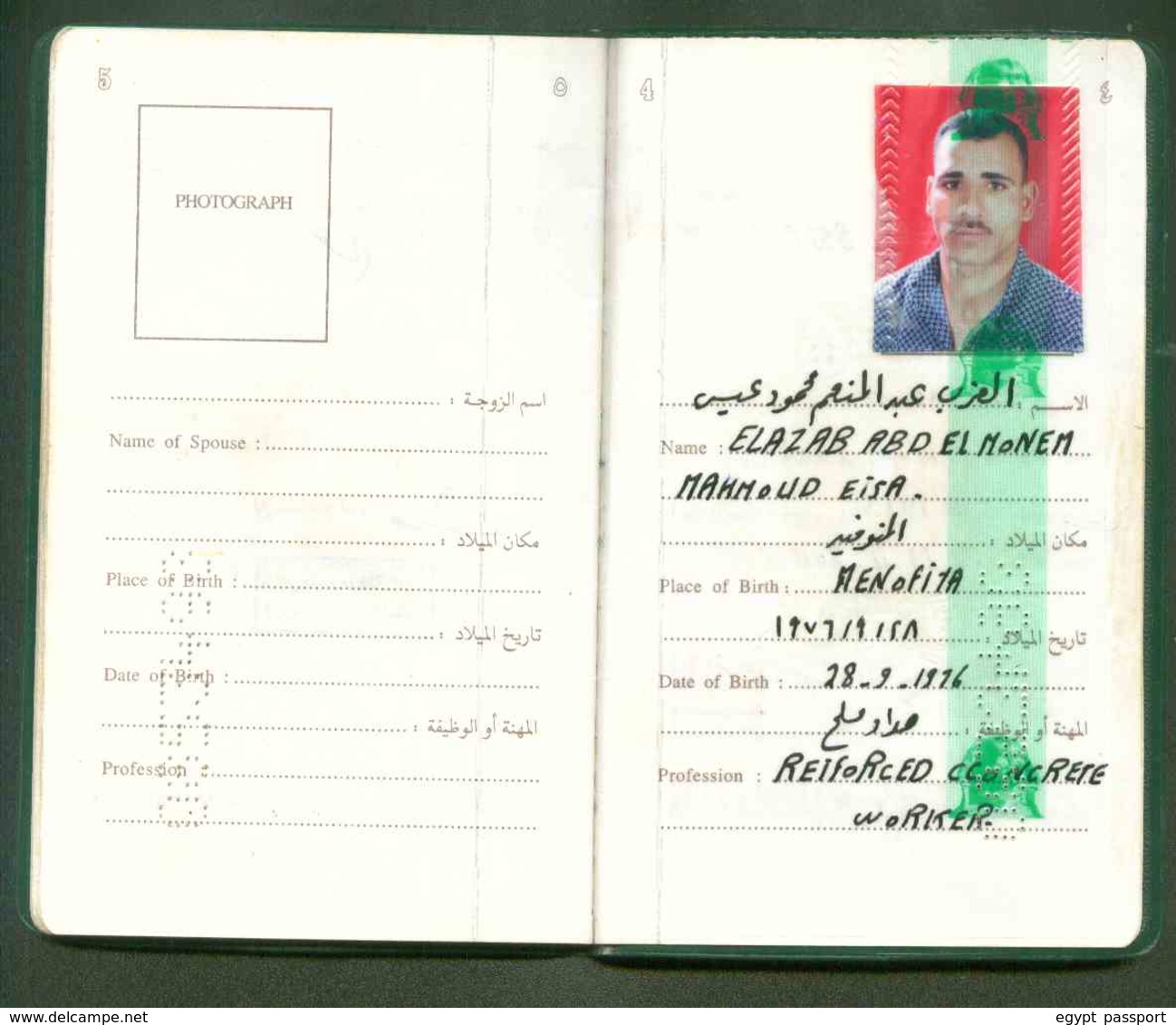 Egypt Passport Issue 2004 - Visa Saudi Arabia - Qatar - Condition As In Scan - Documenti Storici