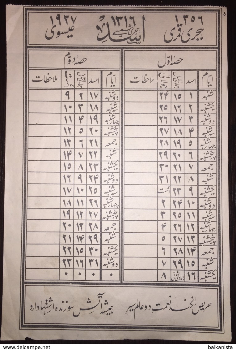 Arabic Persian Calendar Page 1927 - Grand Format : 1921-40