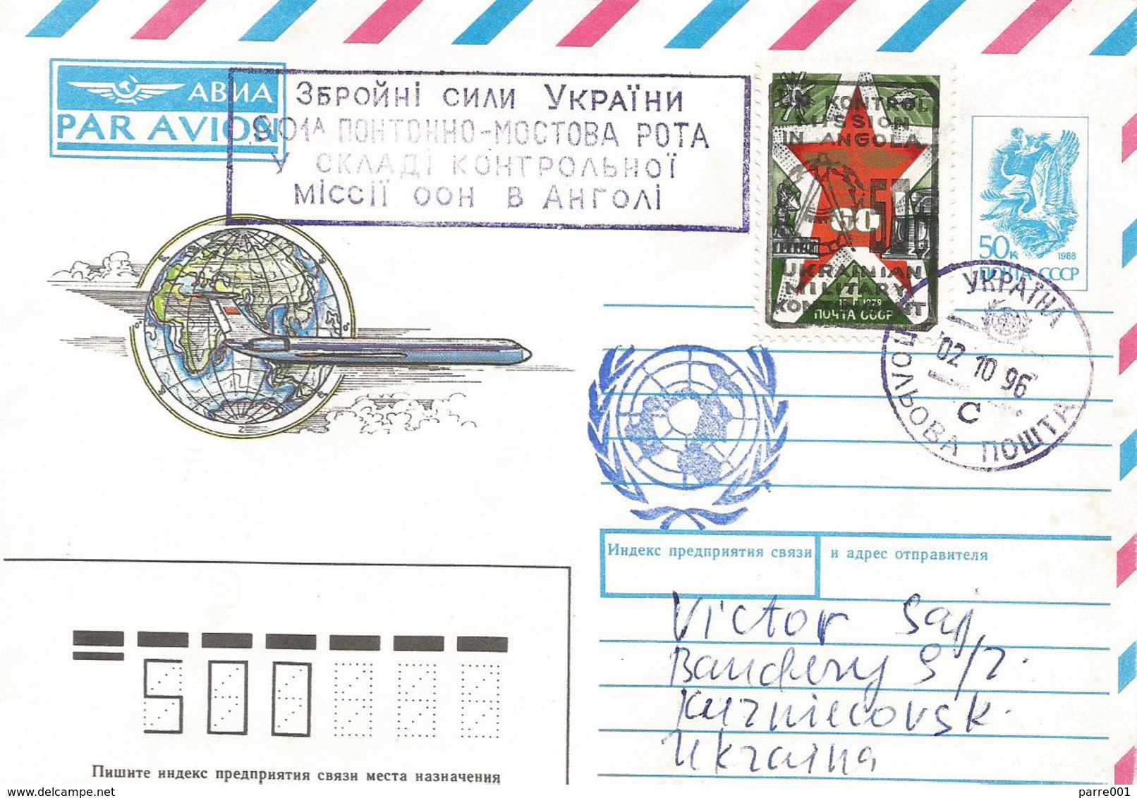 Ukraine 1996 UNAVEM Angola Peacekeeping Cover - Oekraïne