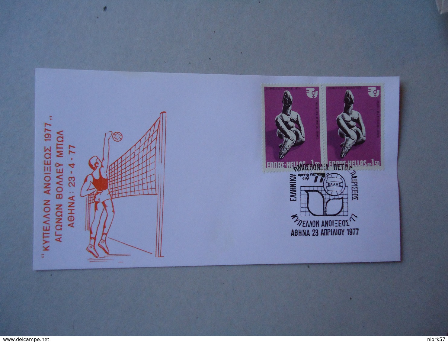 GREECE   COMMEMORATIVE   CARDS  SPORTS VOLLEYBALL CUP ATHENS 1977 - Autres & Non Classés