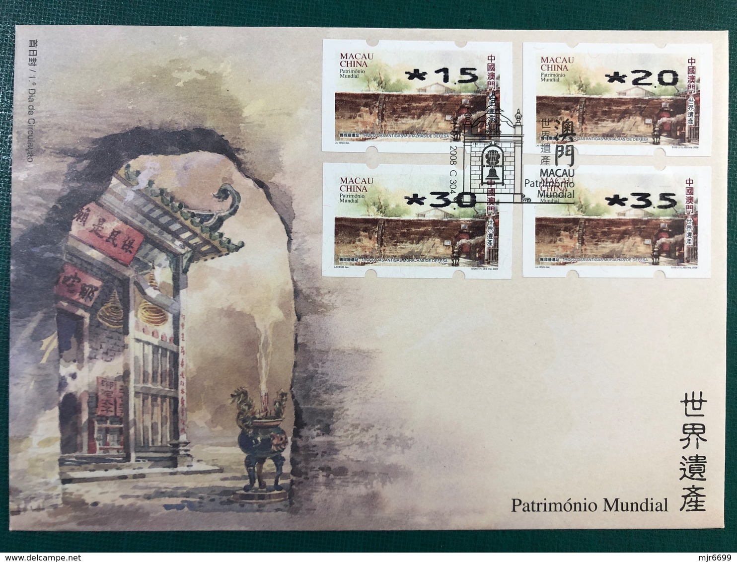 MACAU, 2008 ATM LABELS WORLD HERITAGE SET IN FDC WITH FDCANCELLATION - FDC