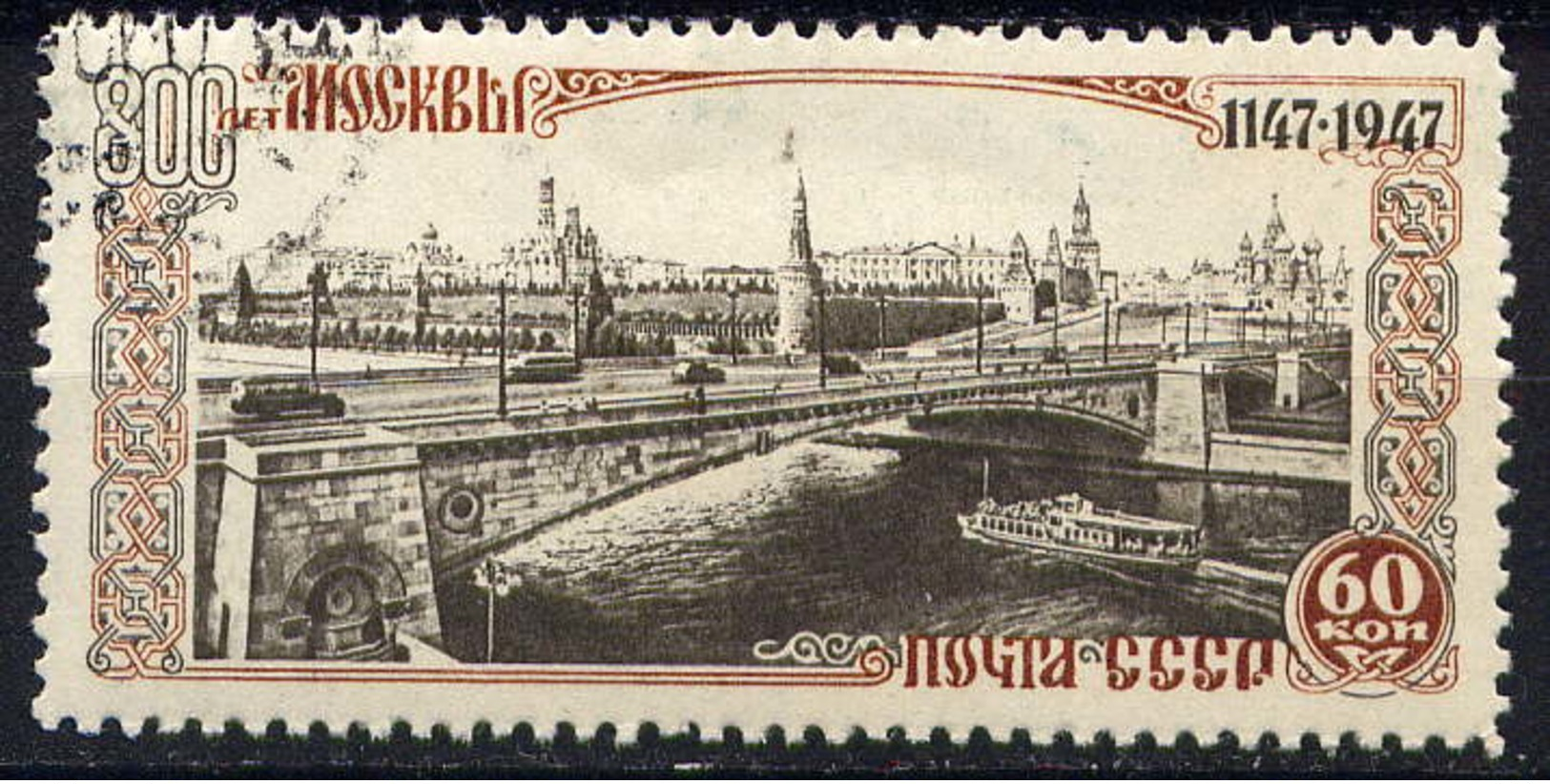 RUSSIE - 1129° - PONT - Used Stamps