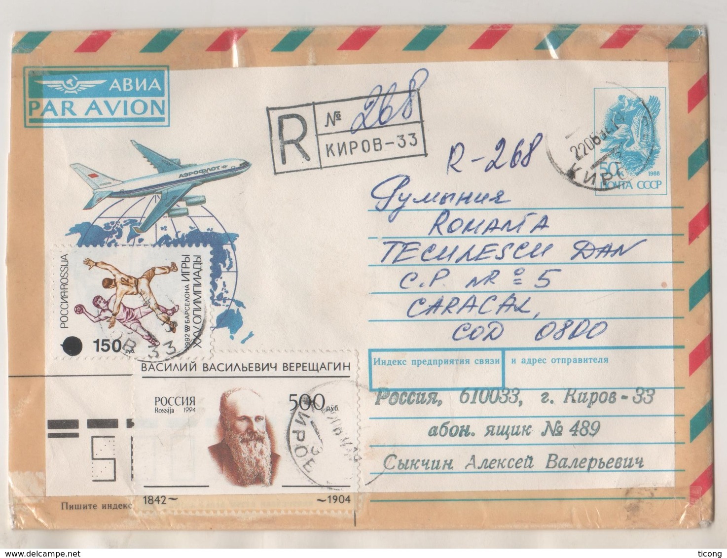 RUSSIE LETTRE RECOMMANDEE ENTIER POSTAL POUR LA ROUMANIE 1994 - TIMBRE HANDBALL SURCHARGE 150 - DOCUMENT AYANT VOYAGE - Errors & Oddities