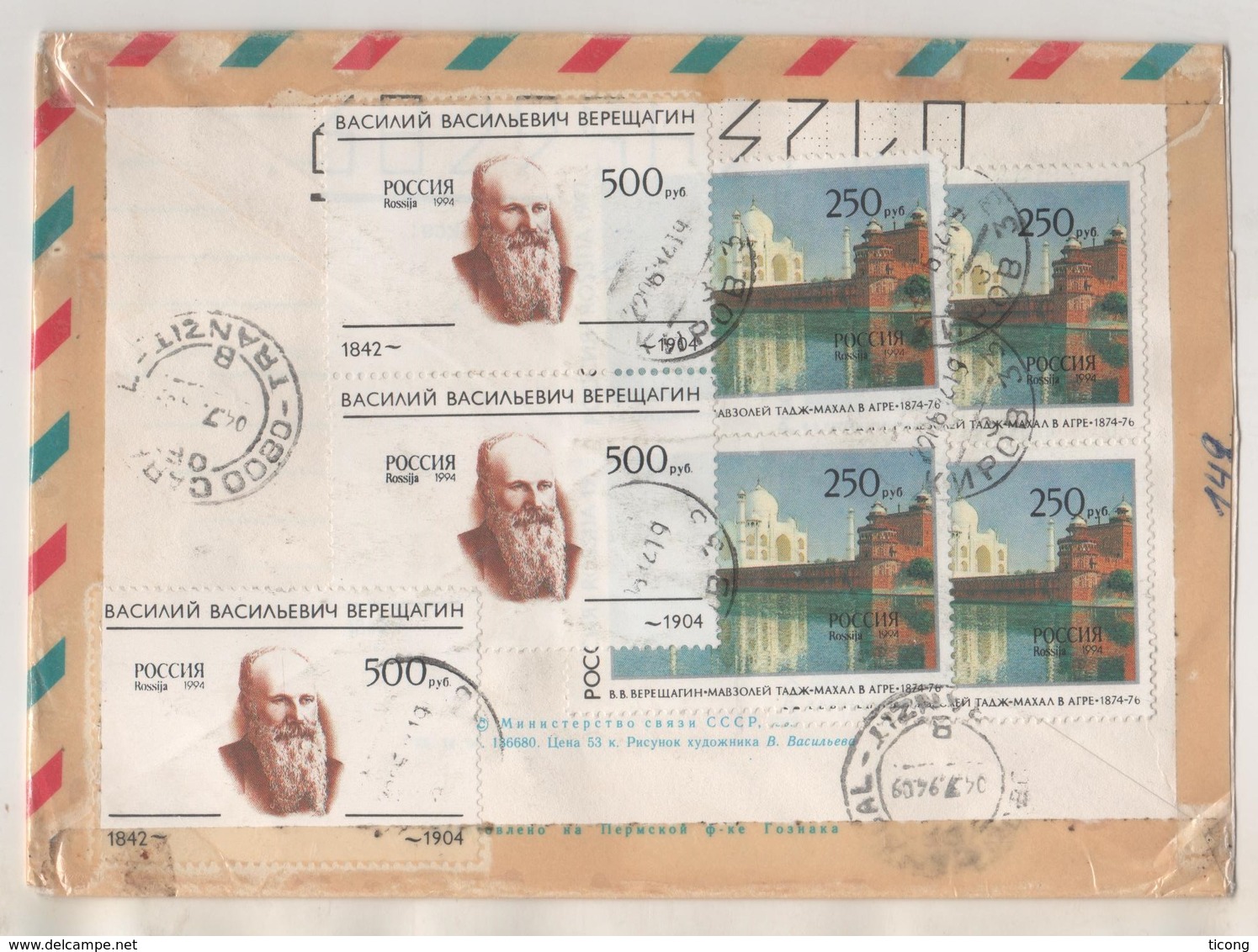 RUSSIE LETTRE RECOMMANDEE ENTIER POSTAL POUR LA ROUMANIE 1994 - TIMBRE HANDBALL SURCHARGE 150 - DOCUMENT AYANT VOYAGE - Variétés & Curiosités