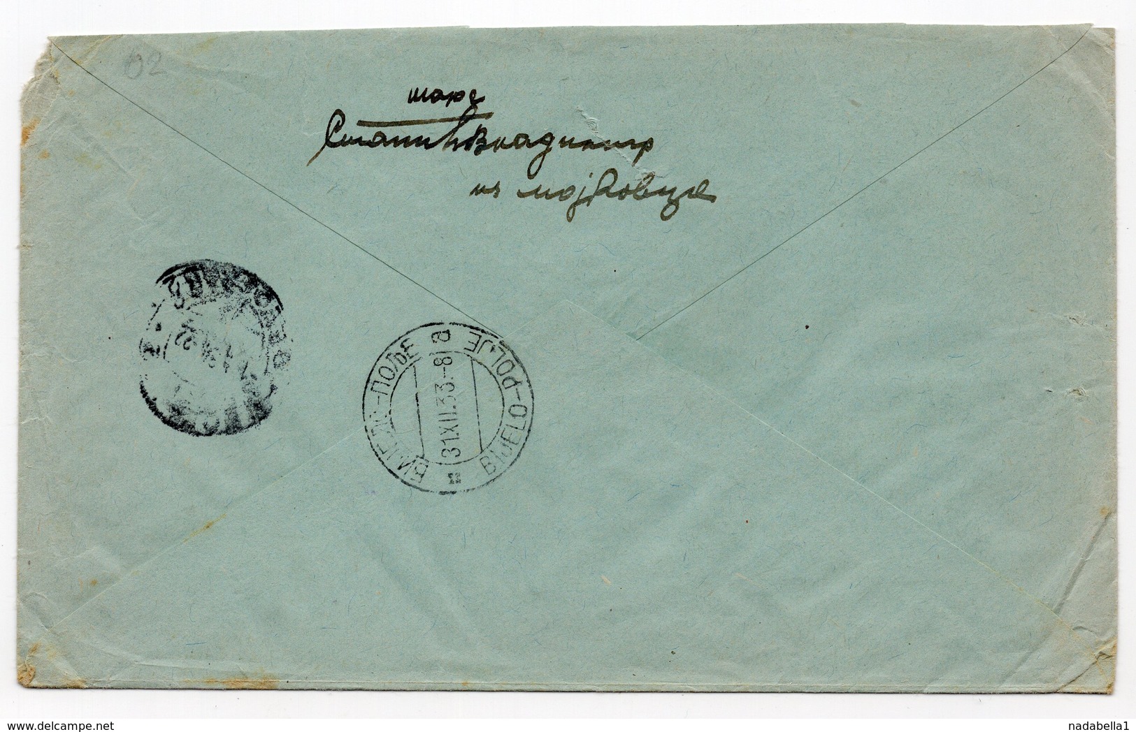 30.12.1933. TO HER MAJESTY QUEEN MARIJA, RARE POSTMARK, MOJKOVAC, MONTENEGRO TO BELGRADE, PRINTING ERROR ON TWO STAMPS - Covers & Documents