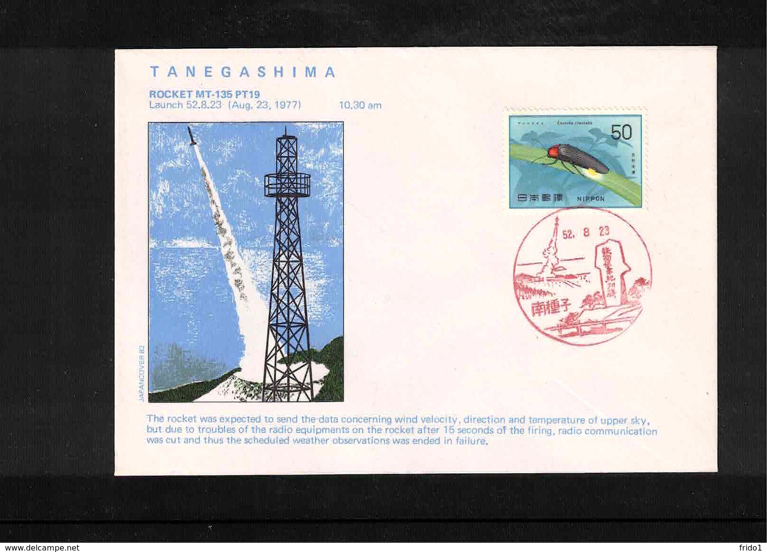 Japan 1977 Space / Raumfahrt  Tanegashima Rocket Launching Interesting Cover - Asien