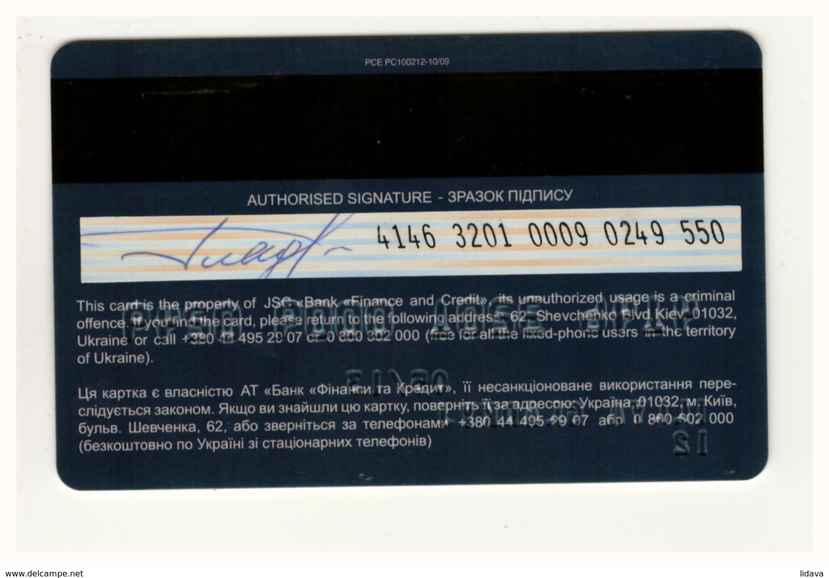 Credit Card SPORT FIFA World Cup South Africa Football Soccer Ball Bankcard F&C Bank UKRAINE VISA Expired - Tarjetas De Crédito (caducidad Min 10 Años)