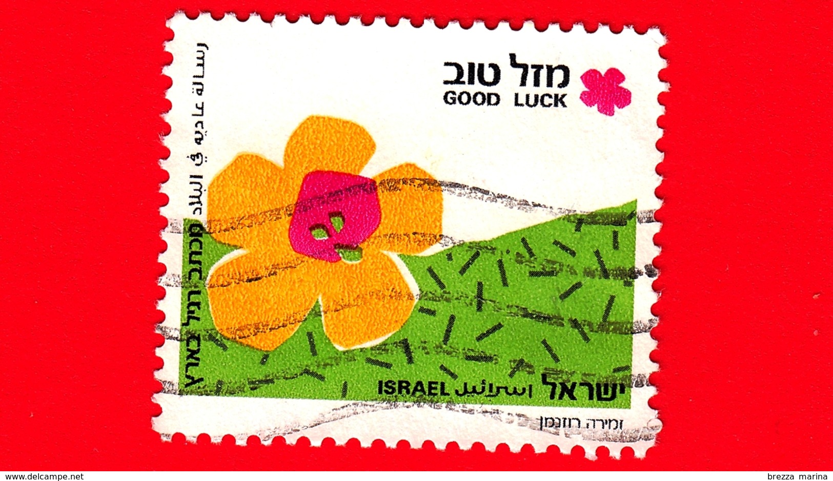 ISRAELE - Usato - 1989 - Francobolli Di Saluti - Greetings Stamps - Good Luck - No Valore Facciale - Used Stamps (without Tabs)