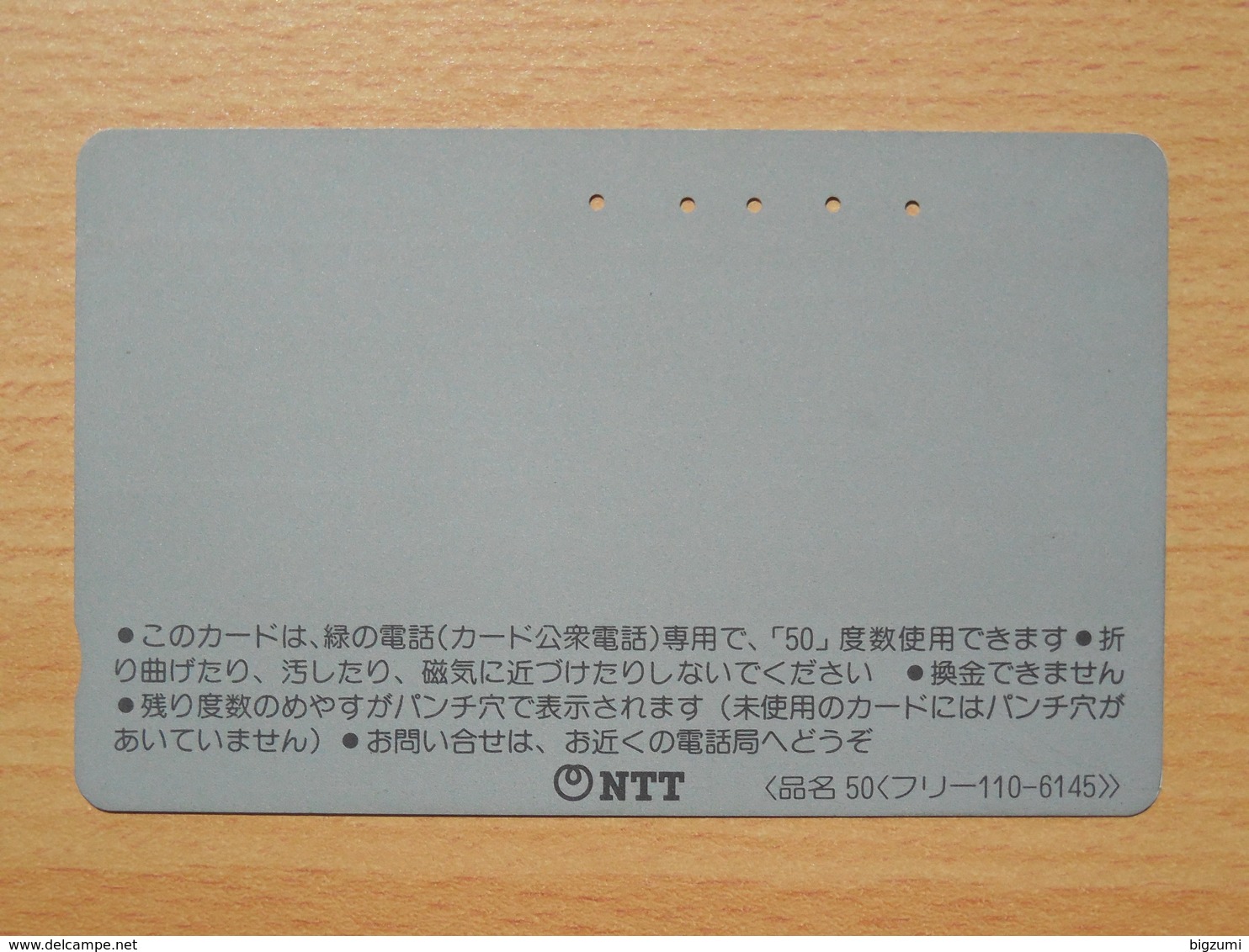 Japon Japan Free Front Bar, Balken Phonecard - 110-6145 / Carrozzeria / Pioneer - Voitures