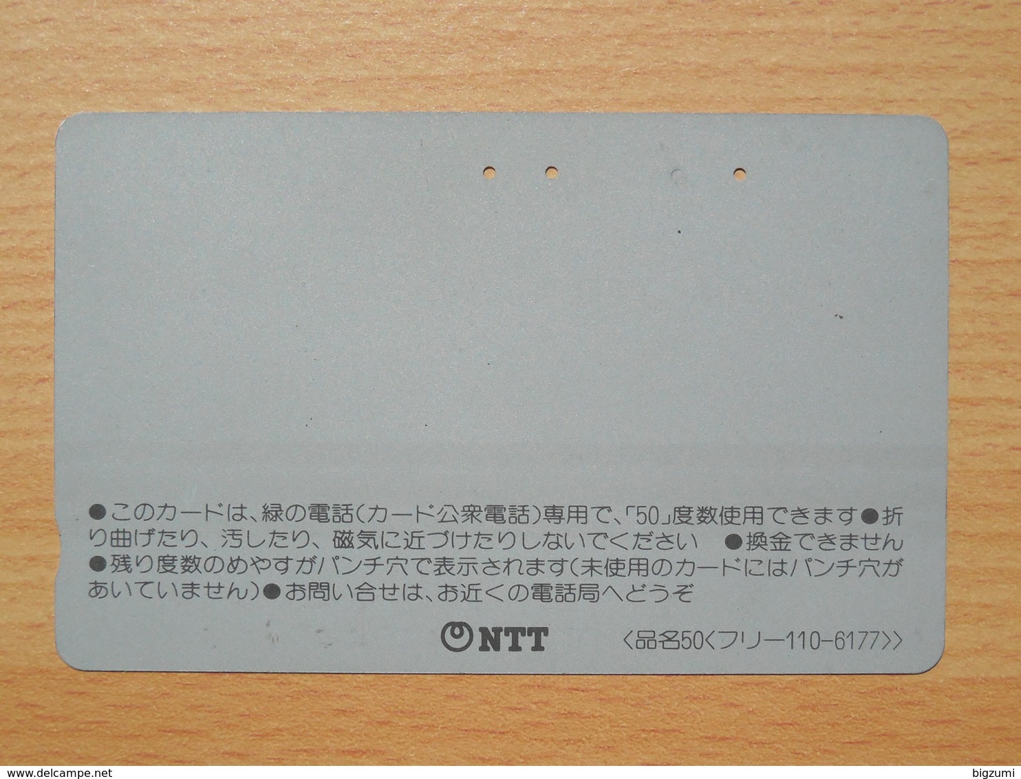 Japon Japan Free Front Bar, Balken Phonecard - 110-6177 / Driving School - Motos