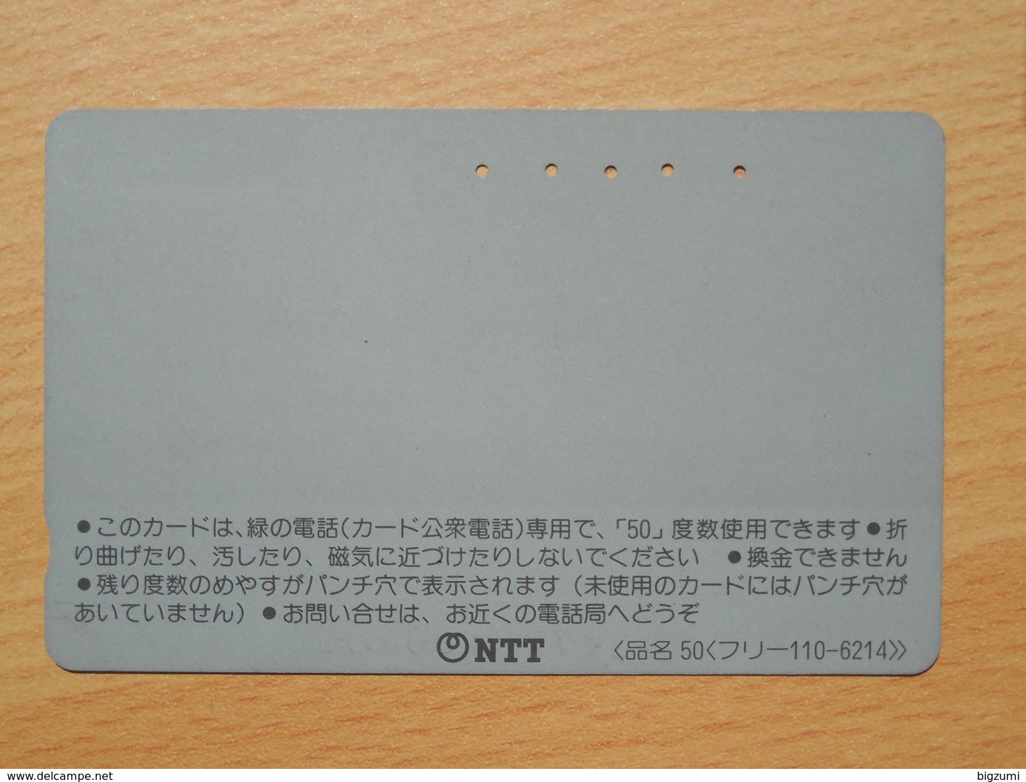 Japon Japan Free Front Bar, Balken Phonecard - 110-6214 / ADVAN Car - Voitures