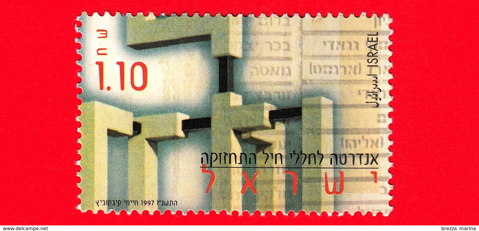 ISRAELE -  Usato - 1997 - Giornata Della Memoria - Logistics Corps Memorial, Hadir - Memorial Day - 1.10 - Used Stamps (without Tabs)